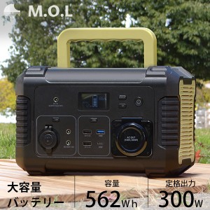 M.O.L ポータブル電源 MOL-P560 (562Wh／156000mAh)