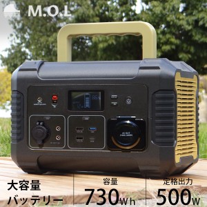 M.O.L ポータブル電源 MOL-P730 (730Wh／202800mAh)