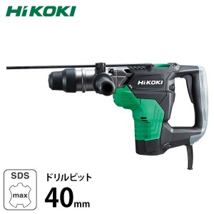 HiKOKI 日立工機 電動ハンマドリル DH40MC (40mm/SDSmax/ACブラシレスモーター)