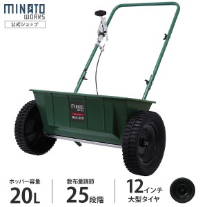 ミナト 肥料散布機 手押し式 ドロップシーダー MBC-20D (容量20L)