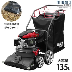 ミナト エンジンバキューム MEV-600L (容量135L)