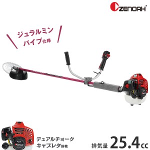 ゼノア 草刈り機 エンジン式 BCZ275GW-DC (ジュラルミンパイプ/両手ハンドル/25.4cc) 