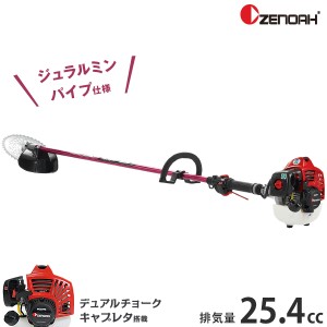 ゼノア 草刈り機 エンジン式 BCZ275GL-DC (ジュラルミンパイプ/ループハンドル/25.4cc)