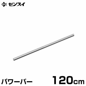 ゼンスイ 2LINE専用 吊り下げパーツ 120cm水槽用パワーバー