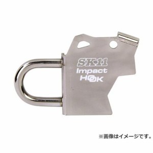 【メール便】SK11 インパクトフック日立左手用 SIH-H-L