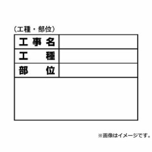 【メール便】土牛 ホワイトボードD-1用シール ブイ