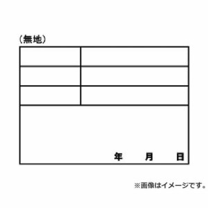 【メール便】土牛 ホワイトボードD-1用シール ムジ