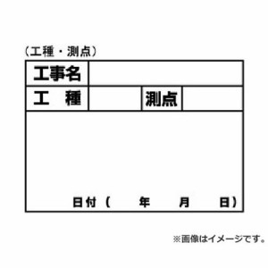 【メール便】土牛 ホワイトボードD-1用シール コウシュ・ソクテン