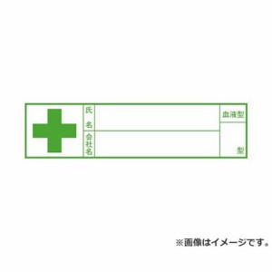 【メール便】TOYO 血液型シール 5枚入 NO.68-044