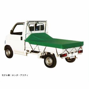 軽トラック用 荷台シート TS-10KL (KL生地)