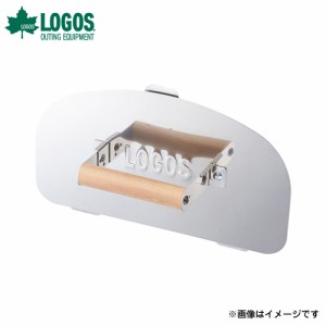 ロゴス(LOGOS) KAMADOオプション 専用遮温カバー 81064152