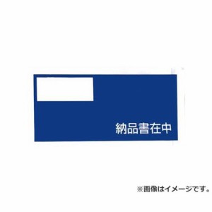 パピルス パピルス デリバリーパック納品書在中(長4封筒サイズ用) PA014T 100枚入 [r20][s9-010]