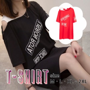 Tシャツ/ゆるT/ワンショル/ロングTシャツ/カジュアル/レディース/春新作