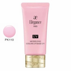 エレガンスElegance国内正規品　モデリング カラーアップ ベース UV　PK110 SPF40 PA+++