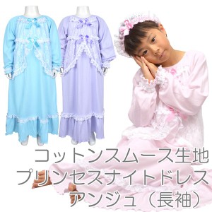 パジャマ プリンセスの通販 Au Pay マーケット