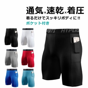 メンズ コンプレッション 夏用 パンツ ショートタイツ コンプレッションウェア コンプレッションインナー スポーツウェア 加圧 タイツ ト