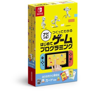 ☆新品・未使用・未開封☆ ナビつき！ つくってわかる　はじめてゲームプログラミング