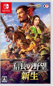 ☆新品・未使用・未開封☆ 信長の野望・新生 Switch版