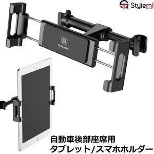 Ipad 後部 座席 固定の通販 Au Pay マーケット
