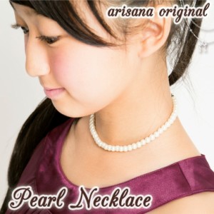 【メール便可】パールネックレス キッズ ネックレス 女の子 パール ホワイト ネックレス 真珠 