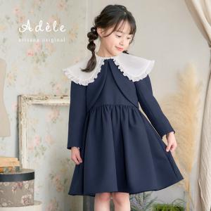アリサナ　ワンピース　双子　入学式　女の子 アリサナワンピース双子入学式女の子