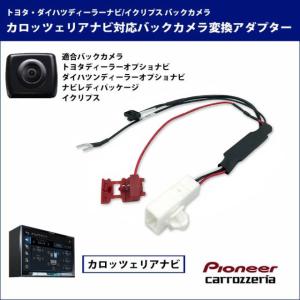 トヨタ 純正 ナビの通販｜au PAY マーケット｜14ページ目