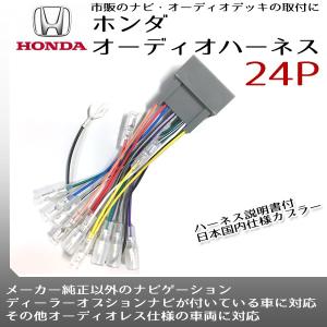ホンダ ナビ 配線の通販 Au Pay マーケット 4ページ目