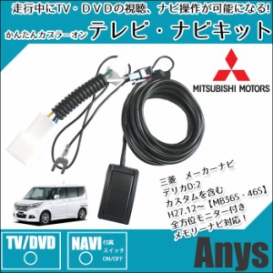 マツダ テレビ キャンセラーの通販 Au Pay マーケット