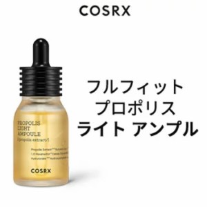 【韓国コスメ】『COSRX・コスアールエックス』フルフィット プロポリス ライト アンプル 30ml【弾力】【韓国コスメ パック】【スキンケア