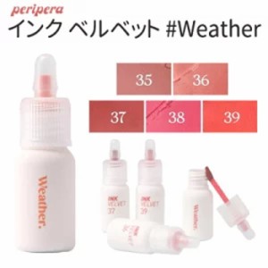 ティント『Peripera・ペリペラ』インク ベルベット #weather【SNS】【リップティント】 【リップスティック】【旅行】【インスタ映え】【