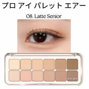 デイリーパレット 12色『CLIO・クリオ』8号 プロ アイ パレット エアー 08 LATTE SENIOR 話題の商品 SNS シャドウ トラベル コスメ イン