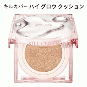 うるツヤ肌『CLIO・クリオ』キルカバー ハイ グロウ クッション(SPF50+/PA+++) 単品 ベースメイク ベース 化粧下地 紫外線対策 水分 ツヤ