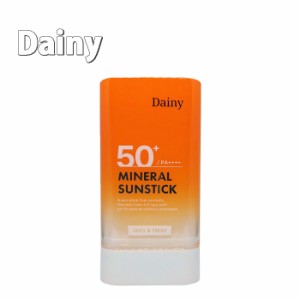 Dainy ミネラルサンスティック MINERAL SUNSTICK 20g SPF50+ / PA++++ 日焼け止め UVカット 夏 対策