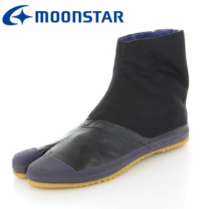 MOONSTAR ムーンスター 実用軽快地下5枚A 股付 21.5cm~27.0cm 作業靴 防滑 ゴム底 綿厚織 5枚ハゼ 地下足袋 農作業 土木 建築 /ST