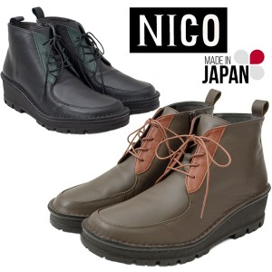 NICO ニコ NS5504 レディース ショートブーツ ソフト本牛革 日本製 レースアップタイプ 歩きやすい 痛くない 軽量 アウトソール フラット
