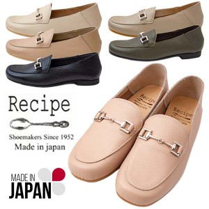 Recipe レシピ RP530 レディース ビットローファー 本革 日本製 低反発クッション入りインソール 軽量 ストラップ ローヒール ゆったり M