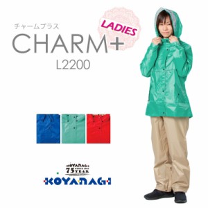 雨の日 KOYANAGI コヤナギ CHARM+ L2200 チャームプラス レインスーツ 女性用 レディース 雨具 合羽 パンツ付き レインウェア Aライン 作