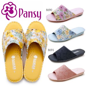 Pansy パンジー 私の部屋履き パントフォーレ 8690 8691 レディース 室内履き 抗菌 スリッパ ルームシューズ 女性 来客用 花柄 無地 オフ