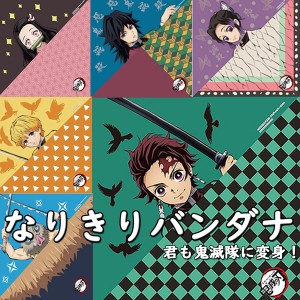 鬼滅の刃 きめつのやいば なりきりバンダナ ハンカチ お弁当包み キャラクター アニメ コスプレ 子供 日本製 風呂敷 マスク 和柄 炭治郎 