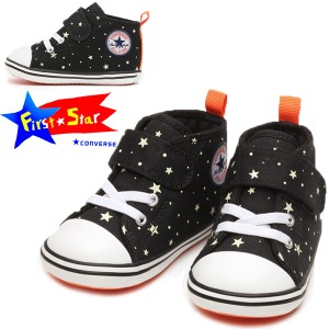 CONVERSE コンバース BABY ALL STAR N SPACEPATCH V-1 ベビー オールスター N スペースパッチ V-1 子供靴 NASA ロケット 宇宙 星柄 ファ