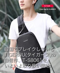 【大特価中】TIGERNU T-S8061 使う人の世代を選ばないクロスボディバッグ。長く使っても型崩れしない。