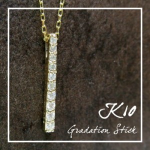 0.07ct ダイヤモンド K10 グラデーション スティック ネックレス 送料無料 /レディース 10金 ジュエリー