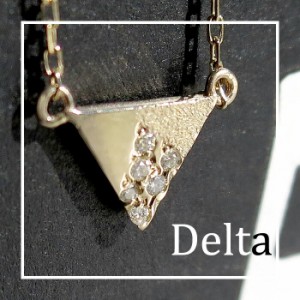 0.01ctダイヤモンド K10 イエローゴールド "Delta" ネックレス 送料無料 /レディース 10金 ジュエリー