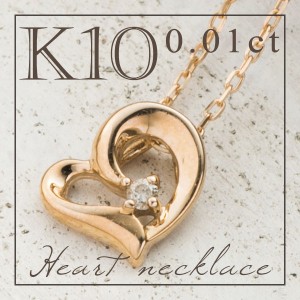 0.01ct ダイヤモンド ハート K10 ピンクゴールド ネックレス 送料無料 /レディース 10金 女性 ジュエリー