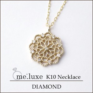 Sweet掲載商品【me.luxe】K10イエローゴールド天然ダイヤモンドフラワーレースネックレス/送料無料 10金ネックレス ブランド レディース