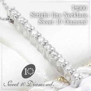 ネックレス スイート テン ダイヤモンド プラチナの通販 Au Pay マーケット