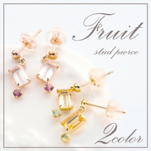 選べる2カラー K10 バゲット カット 天然石 Fruit スタッズ ピアス (2P両耳) /10金/ゴールド/レディース/ピアス/両耳