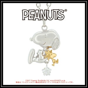 【PEANUTS/Snoopy】スヌーピー＆ウッドストック3Dシルバーネックレス/公式 送料無料 ネックレス ブランド レディース グッズ