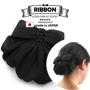 日本製 シニヨンバレッタ リボンバレッタ ネット付 黒 日本製 RVA-4750 バレッタシニヨン ヘアアクセサリー シニヨンネット シニヨンカバ