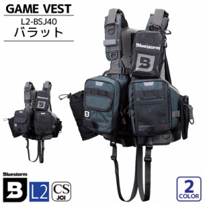 ゲームベスト バラット L2-BSJ40 レジャー用ライフジャケット タイプL2 BLUE STORM 高階救命器具 釣り